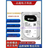 在飛比找Yahoo!奇摩拍賣優惠-全新4t硬碟6T 8T機械硬碟企業級NAS伺服器監控錄像桌機