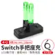 Switch手把座充 NS Switch joy-con pro手把充電器 4+2孔 充電座 任天堂