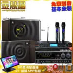 家庭劇院卡拉OK組 金慧唱+NAGASAKI DSP-X1BT+JBL MK10+WEGER AT-3000