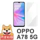 【阿柴好物】OPPO A78 5G 非滿版 9H鋼化玻璃貼