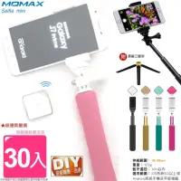 在飛比找momo購物網優惠-【Ainmax 艾買氏】Momax Selfie mini 