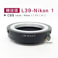 在飛比找Yahoo!奇摩拍賣優惠-數位黑膠兔【 C88 轉接環 L39-Nikon 1 】 J