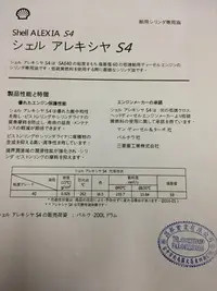 在飛比找Yahoo!奇摩拍賣優惠-【殼牌Shell】ALEXIA S4、40、船舶引擎機油、2