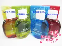 在飛比找Yahoo!奇摩拍賣優惠-全新CLARINS 克蘭詩 紅色活力水100ml/藍色寧靜水