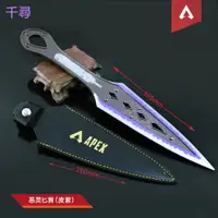 在飛比找蝦皮購物優惠-APEX英雄30厘米大號惡靈匕首武器APEX Legends