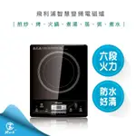 【飛利浦PHILIPS】智慧變頻電磁爐(HD4924)