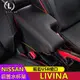 台灣新品 Nissan Livina 扶手箱 中央扶手 改裝配件 雙層收納置物箱 車用扶手 專車製作 扶手 肘託