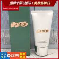 在飛比找蝦皮購物優惠-現貨當天發 LA MER 海洋拉娜  淨瑩潔膚乳 潔面乳12