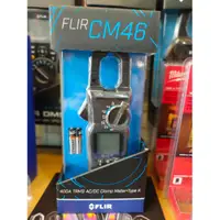 在飛比找蝦皮購物優惠-(電池快遞)FLIR 夾緊式萬用錶  CM46