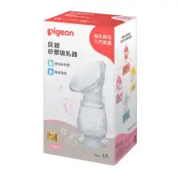 在飛比找蝦皮購物優惠-pigeon矽膠吸乳器