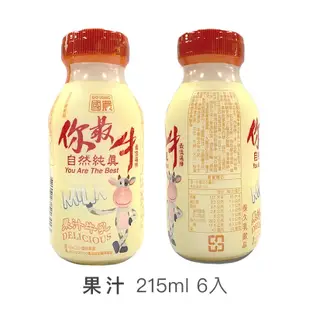 國農調味牛奶215ml 國農-你最牛系列 保久乳 PP塑膠瓶