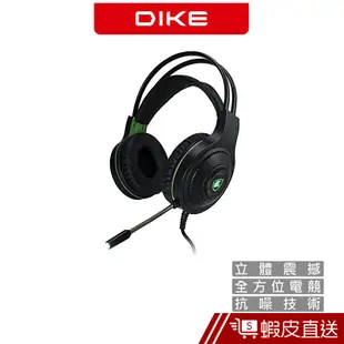 DIKE DGE200 立體音效 電競耳機 抗噪 耳罩式 頭戴式耳機 耳罩耳機 電競耳機 耳麥 遊戲 現貨 蝦皮直送