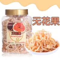 在飛比找蝦皮購物優惠-香港名產 無花果 梅肉 愛萊客 黑加侖李果 酸梅粒 化核果 