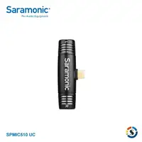 在飛比找樂天市場購物網優惠-Saramonic楓笛 SPMIC510 UC 立體聲手機專