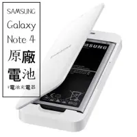 在飛比找蝦皮購物優惠-萌萌三星 SAMSUNG Galaxy Note 4 N91