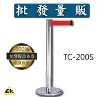 在飛比找松果購物優惠-【台灣製造】TC-200S 開店欄柱 紅龍柱 伸縮圍欄 防疫