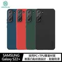 在飛比找蝦皮商城優惠-NILLKIN SAMSUNG S22、S22 Ultra、