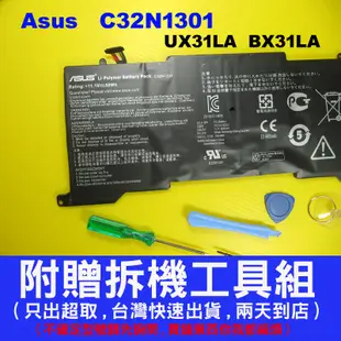 Asus C32N1301 華碩 原廠電池 UX31L UX31LA BX31L BX31LA 台灣快速出貨