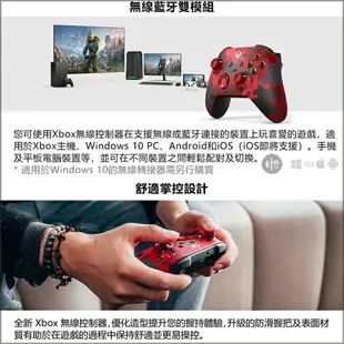微軟Xbox Series X S ONE 無線控制器 手把 搖桿 赤焰行動 聯名款 支援 iOS 安卓 藍牙