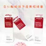 可刷卡♥NEOGENCE霓淨思 杏仁酸瞬效淨痘無瑕精華 20ML 煥膚 水楊酸 淡化瑕疵 植萃 舒緩 平衡油脂 現貨