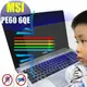 【Ezstick抗藍光】MSI PE60 6QE 7RD 系列 防藍光護眼螢幕貼 靜電吸附 (可選鏡面或霧面)