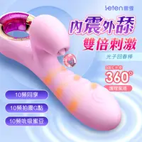 在飛比找PChome24h購物優惠-Leten｜光子護理｜紅外線電動按摩棒