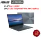 ASUS UX363 UX363EA-0182G1135G7 13.3吋 (i5/16G) 現貨 廠商直送