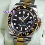 ROLEX 勞力士 116713LN 中金GMT 2013/10 40MM FB搜尋 個人藏錶 臺南二手錶