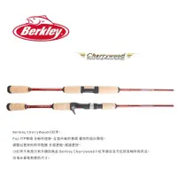 在飛比找蝦皮購物優惠-🐟Berkley公司貨+免運🐟 CherryWood V 貴