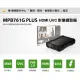 【祥昌電子】台製 UPMOST 登昌恆 MPB761G PLUS HDMI擷取器 影像擷取器 台灣製造 適用 視訊會議 直播串流