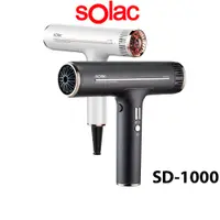 在飛比找蝦皮商城優惠-【sOlac】沙龍級護髮專業型負離子吹風機SD-1000 S