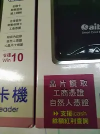 在飛比找Yahoo!奇摩拍賣優惠-轉帳讀卡機 WIN11 ATM讀卡機 自然人憑證 IC晶片 