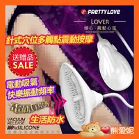 在飛比找蝦皮購物優惠-G點電動按摩棒舌頭吸舔 女用情趣用品 PRETTY-LOVE