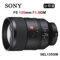 在飛比找ETMall東森購物網優惠-SONY FE 135mm F1.8 GM (公司貨) SE