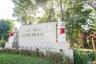 陶園健康Spa度假村Tao Garden Health Spa & Resort