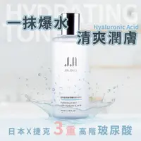 在飛比找PChome24h購物優惠-嘉嘉莉 玻尿酸深層潤膚保濕化妝水 230ml