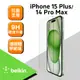 Belkin iPhone 15 Plus UltraGlass 2 螢幕保護貼