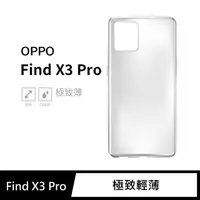 在飛比找momo購物網優惠-【General】OPPO X3 Pro 手機殼 Find 