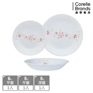 【CorelleBrands 康寧餐具】櫻之舞3件式餐盤組(C02)