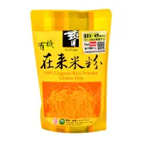 在飛比找蝦皮購物優惠-銀川 有機在來米粉 600g