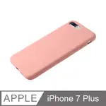 【液態矽膠殼】IPHONE 7 PLUS 手機殼 I7 PLUS 保護殼 矽膠 軟殼(海棠)