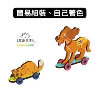 在飛比找蝦皮商城優惠-Ugears｜著色喵喵＆汪汪｜木製模型 DIY 立體拼圖 烏