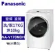Panasonic 松下 滾筒洗衣機 智能聯網系列 變頻溫水 洗/脫17kg 烘10kg (NA-V170MDH-W)
