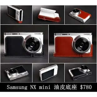【台灣TP】 真皮 Samsung nx mini 真皮相機底座 相機包 底座皮套
