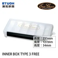 在飛比找蝦皮商城優惠-EVERGREEN INNER BOX TYPE 3 FRE