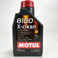 在飛比找蝦皮購物優惠-[機油倉庫]附發票 MOTUL 8100 X-clean 5