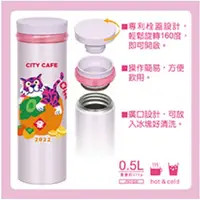 在飛比找蝦皮購物優惠-CITY CAFE不鏽鋼真空保溫杯(虎事如意)