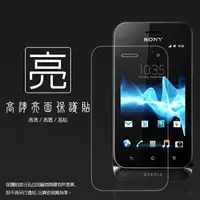 在飛比找樂天市場購物網優惠-亮面螢幕保護貼 SONY Xperia tipo ST21i