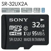 在飛比找樂天市場購物網優惠-SONY 索尼 32G SR-32UX2A SDHC UHS