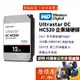 WD威騰【Ultrastar DC HC520】12TB 企業碟/3.5吋硬碟HDD/原價屋